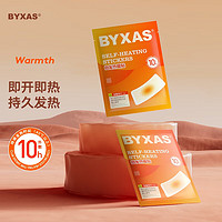 BYXAS 百赛施 暖宝宝贴暖贴暖腹贴发热贴暖身贴暖手贴保暖贴  10片装