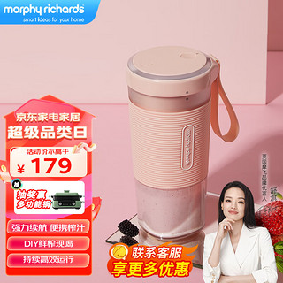 摩飞电器（Morphyrichards）便携式榨汁机榨汁杯 家用小型充电式磁吸无线果汁机 料理机随行杯 白色
