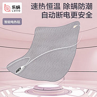 LOVO 乐蜗家纺 罗莱生活旗下品牌微电脑智能电热毯 灰160*140cm