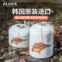 ALOCS 爱路客 户外扁气罐燃料野营炉头烧烤用高山液化气安全便携燃气登山