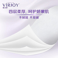 VIRJOY 唯洁雅 卷纸4层140g10卷27卷厕纸卫生纸卷筒纸巾有芯压花整箱囤货