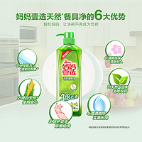 La壹选食品级洗洁精小瓶家用护手餐具净蔬果餐具洗涤剂800g