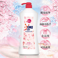 OMO 奥妙 白桃樱花香型洗洁精果蔬餐具净温和不伤手多组套可选