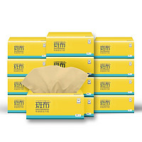 88VIP：BABO 斑布 抽紙衛生紙實惠裝100抽20包（買兩件贈8包抽紙）