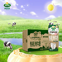 Arla 阿尔乐（Arla）丹麦 3重有机认证 有机纯牛奶250ml*20盒（新）