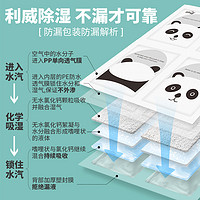 利威银离子清洁球+嘟嘟除湿袋干燥剂洗衣机防潮防霉除菌去污套装