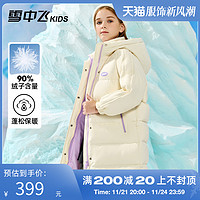 雪中飞kids童装儿童羽绒服女童中大童长款撞色2023洋气羽绒服