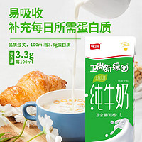 衛崗 新綠園全脂純牛奶 1L diy咖啡拉花制作甜品奶蓋 奶茶店烘培