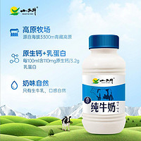 XIAOXINIU 小西牛 纯牛奶青藏高原奶243ml*12瓶营养早餐纯牛奶