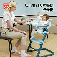 gb 好孩子 寶寶餐椅嬰兒餐椅寶寶餐桌椅子家用兒童吃飯學習椅HC2001