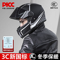 3C认证冬季防寒保暖电动车头盔男女四季通用帽电瓶摩托车全盔