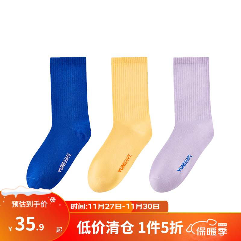 YANXUAN 网易严选 YUNI 有态度的袜子 多色中筒潮袜 3双（紫色/黄色/蓝色）