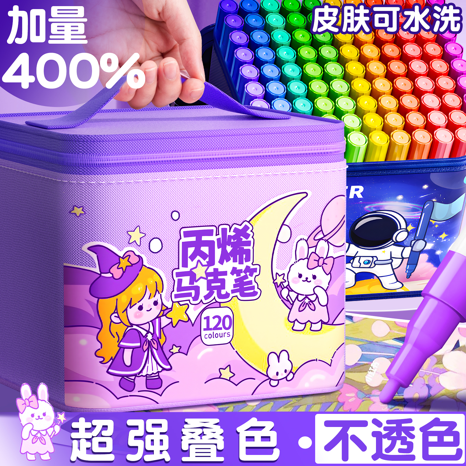 丙烯马克笔儿童不透色可叠色小美术笔芯水彩笔比心24/36/48彩色画笔无毒可水洗炳稀碧玺绘画水性油性