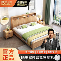 佰尔帝 橡胶木实木床现代简约1.8米主卧双人床小户型带灯储物床
