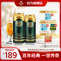 青岛啤酒奥古特500ml*18听青岛原产啤酒风味整箱 