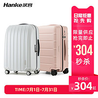 HANKE 汉客 行李箱登机箱拉杆箱