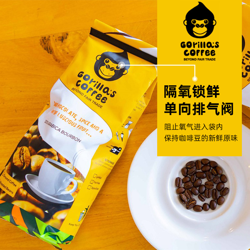 Gorilla's Coffee 卢旺达大猩猩阿拉比卡咖啡豆250g轻中深烘焙意式手冲黑咖