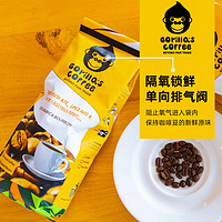 Gorilla's Coffee 卢旺达大猩猩阿拉比卡咖啡豆250g轻中深烘焙意式手冲黑咖