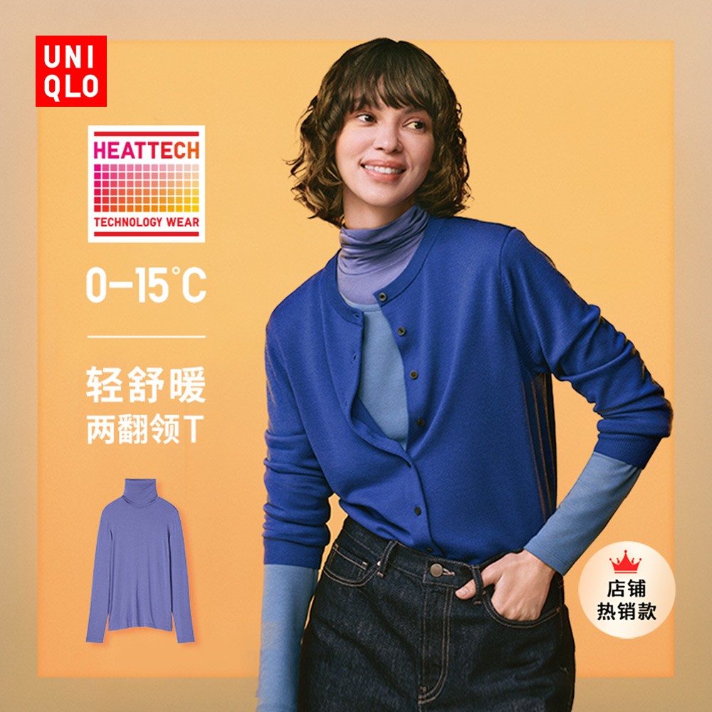 UNIQLO 优衣库 宋轶同款 优衣库女装HEATTECH轻型两翻领T恤秋衣内衣本命年