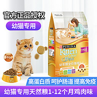 CatChow 妙多乐 猫粮幼猫哺乳期孕猫鸡肉味 宠物猫咪全价主粮干粮