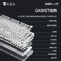 MACHENIKE 机械师 K500F客制化机械键盘 无线蓝牙gasket透明键盘