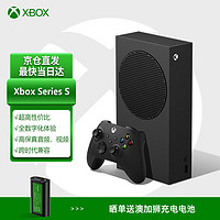 国行Xbox Series S 黑色 1T 国行标配+解锁U盘 主机