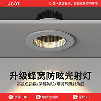 拉伯塔 射燈嵌入式led防眩光無主燈2022年新款COB蜂窩片筒燈家用