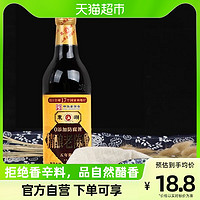 88VIP：东湖 五年精酿老陈醋500mlx1瓶酿造食醋家用调料拌面煲汤山西特产