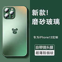 PLUS会员：Eddga 艾德加 苹果iphone13手机壳13磨砂玻璃壳自带镜头膜全包围防摔硅胶简约男款防指纹 苍岭绿+自带镜头膜+钢化膜 iphone13