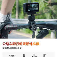 DJI 大疆 Osmo Action 系列配件合集