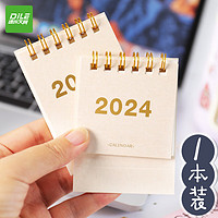 DiLe 递乐文具 递乐 2024年创意简约ins迷你小台历小清新便携日历农历桌面装饰摆件 4209台历迷你白