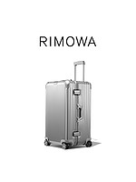 RIMOWA 日默瓦Original27寸金属拉杆行李箱旅行托运箱