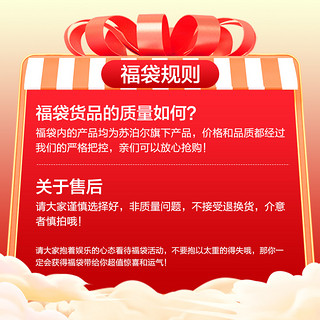 SUPOR 苏泊尔 福袋盲盒水杯保温杯/玻璃杯/保温饭桶/保温壶/塑料杯等