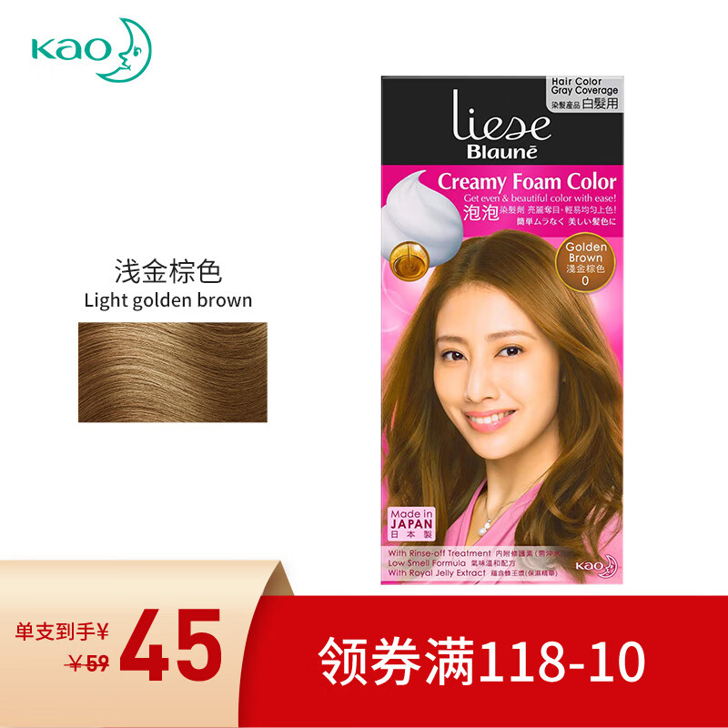 Kao 花王 Liese泡泡染发剂  浅金棕色