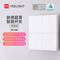 yeelight智能开关接入米家APP无线开关感应免布线轻远程遥控制器