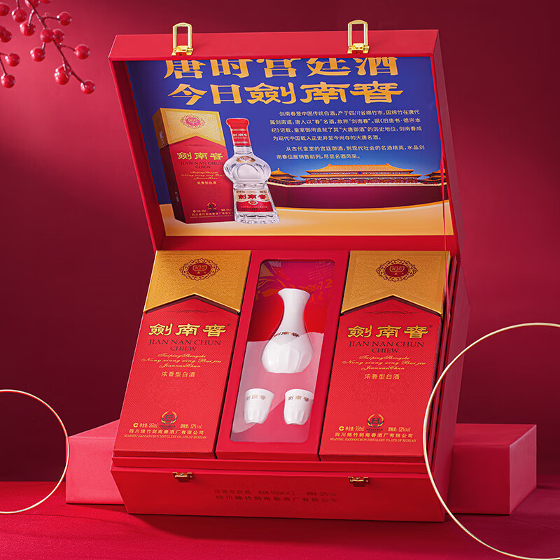 剑南春 水晶剑 52度 558ml*2瓶 带盒双支礼盒 浓香型白酒（含礼品袋）