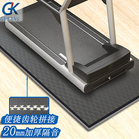 GK 跑步机隔音垫子楼层减震垫加厚瑜伽垫家用体操健身防滑地垫运动垫