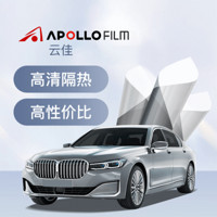 TUHU 途虎 ApolloFilm 云佳系列 納米陶瓷膜 五座轎車 深色