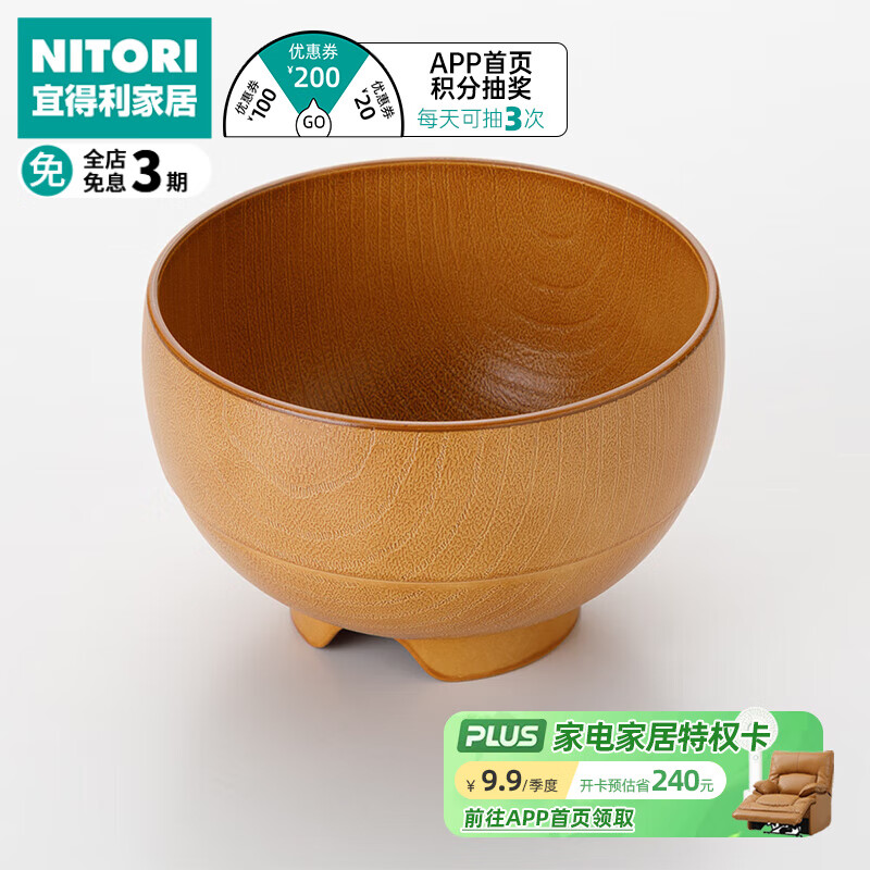 NITORI宜得利家居 餐厅厨房餐具碗 易叠放木纹树脂汤碗 浅木色12cm