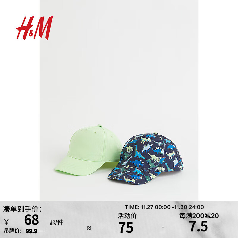 H&M 儿童帽子2件装早秋男孩休闲时髦运动遮阳吸汗鸭舌帽1057492 海军蓝/荧光绿 51-52