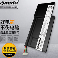 PLUS会员：ONEDA 适用微星gs系列笔记本电池