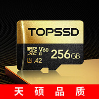 天硕（TOPSSD）高品质TF卡_双芯影像存储卡,传输速度高达280MB/s 280MB/s 双芯256GB
