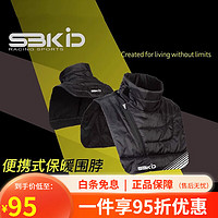 SBK 冬季围脖百搭保暖多功能防风防水骑行护颈椎摩托车护具 黑色 均码