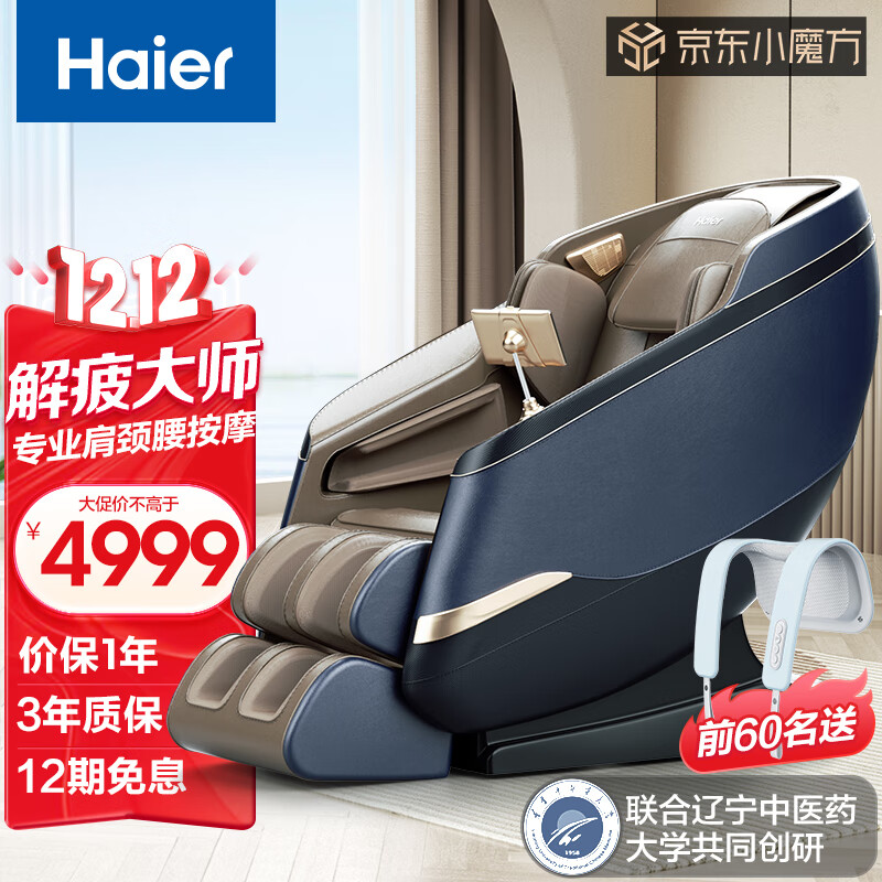 Haier 海尔 按摩椅家用全身太空舱全自动多功能零重力智能电动按摩沙发按摩机