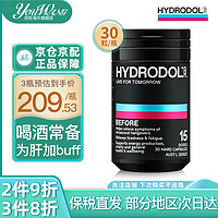 Hydrodol 舒醒)氨基酸解解j酒片养肝护肝防宿醉胶囊 酒前食用酒桌常备 升级版胶囊30粒1瓶