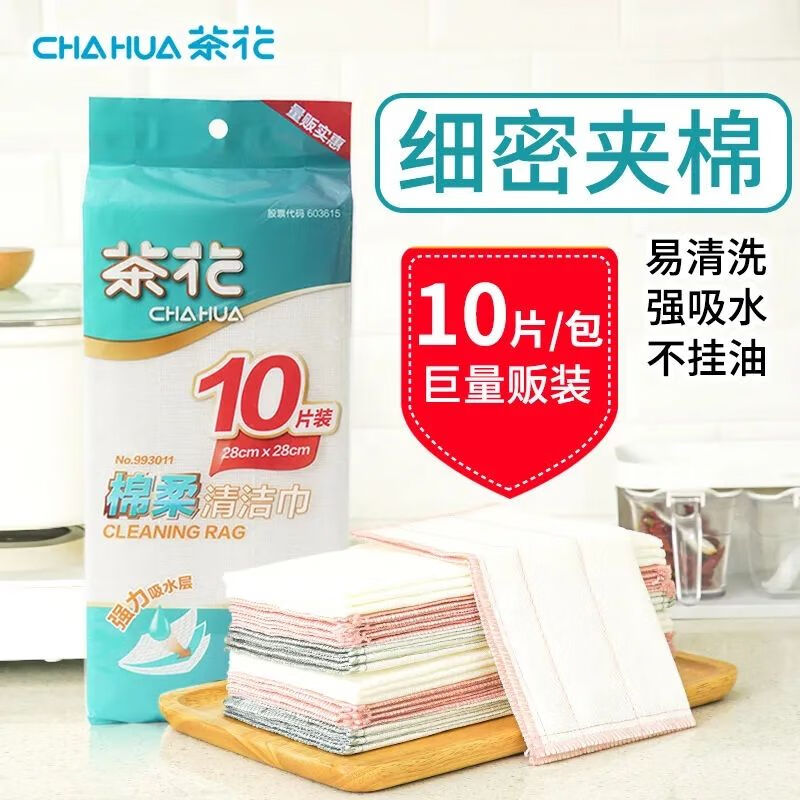 CHAHUA 茶花 吸水厨房洗碗布  1包10片