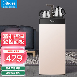 美的（Midea）茶吧机家用饮水机下置式家用桶装水抽水器全自动上水饮水柜饮茶机 YR1206S-X