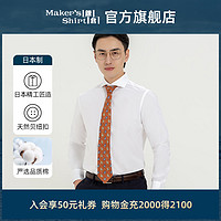 kamakurashirts 男士长袖衬衫 MSK050 白色 42/86