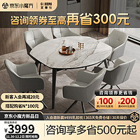 CHEERS 芝华仕 微晶石餐桌现代简约可伸缩家用方形饭桌 CT123 一桌六椅