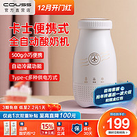 COUSS 卡士 酸奶机家用小型插电全自动冷藏恒温发酵宿舍自制酸奶发酵机